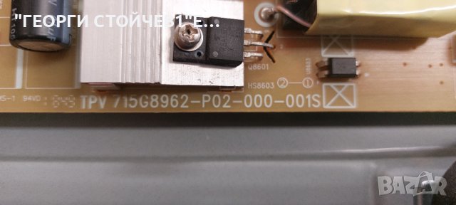 43PFS5823-12 715G9237-M01-B00-005K  715G8962-P02-000-001S 6870C-0532A  LB43046 V0_02 TPT430H3-DUYHA., снимка 7 - Части и Платки - 44355475