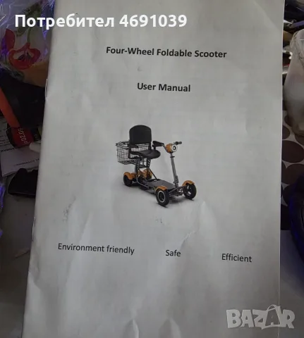 Електрическа четириколка за инвалиди., снимка 3 - Наколенки - 56272039