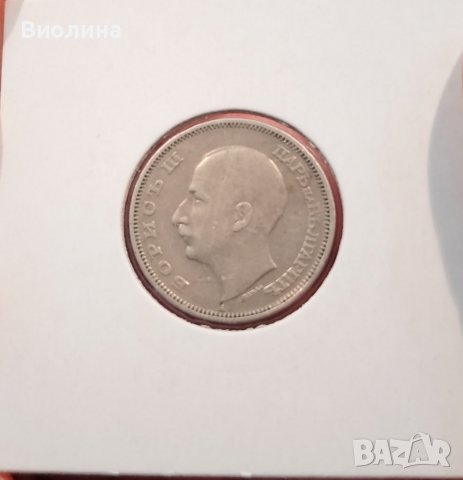 20 лева 1940 в Нумизматика и бонистика в гр. Смолян - ID38965731 — Bazar.bg
