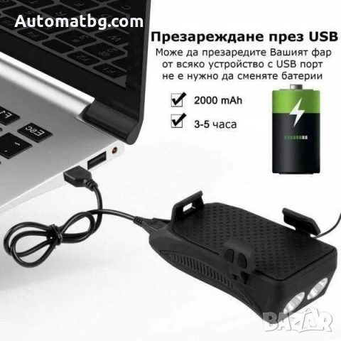 Фар за велосипед Automat, Фар за колело 4 в 1, С поставка, Зарядно, Сирена, Черен, снимка 3 - Аксесоари за велосипеди - 36080499