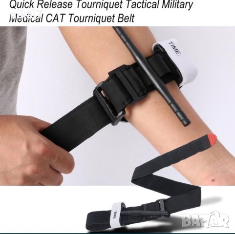 тактически турникет за първа помощ най бързото спиране на кръвозагуба, снимка 11 - Екипировка - 42101350