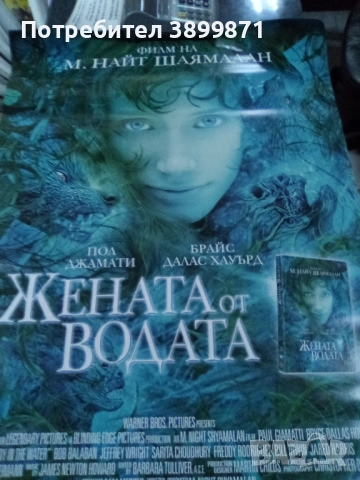 Продавам плакати цена 10 лева , снимка 16 - DVD филми - 52202046