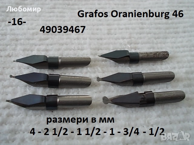 Старинни писци перодръжка - списък 2, снимка 16 - Антикварни и старинни предмети - 52219668