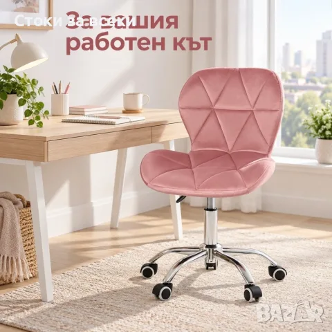 Въртящ се стол със сив велур, различни цветове