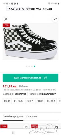 VANS Sk8- hi platform кецове- 40.5 номер , снимка 14 - Кецове - 39740391