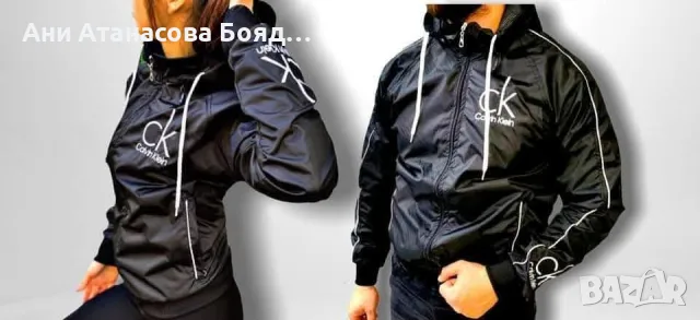 Шушлякови якета за цялото семейство