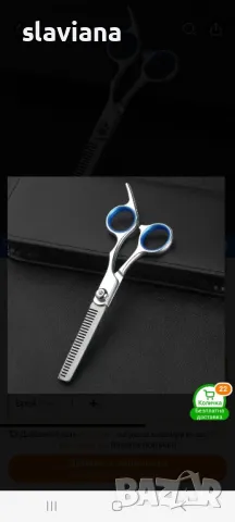 фризьорски ножици , снимка 3 - Фризьорски принадлежности - 47685887