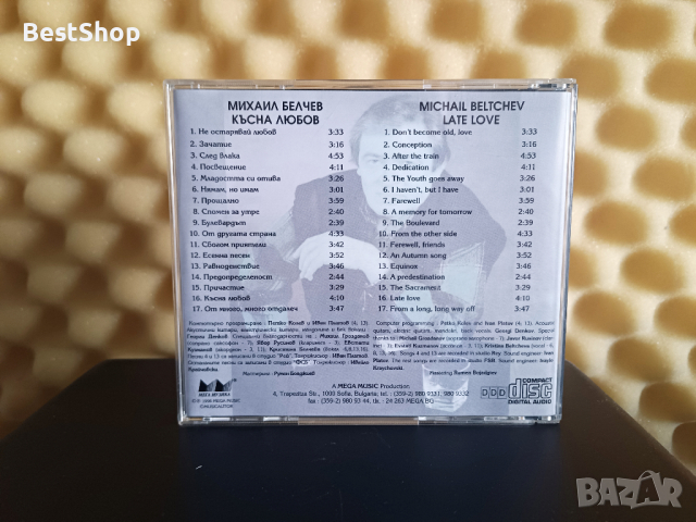 Михаил Белчев - Късна любов, снимка 2 - CD дискове - 44603204
