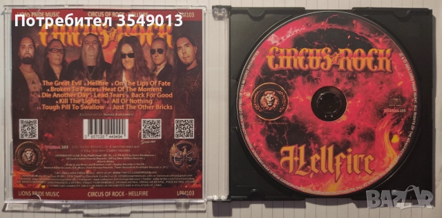 Неофициални cd / цд дискове - нови - Ramonda,The Theander Expression,Wings of Steel,Circus Of Rock, снимка 16 - CD дискове - 52514227