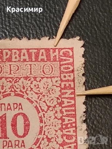 10 Пара 1921 г, снимка 8 - Филателия - 53181730