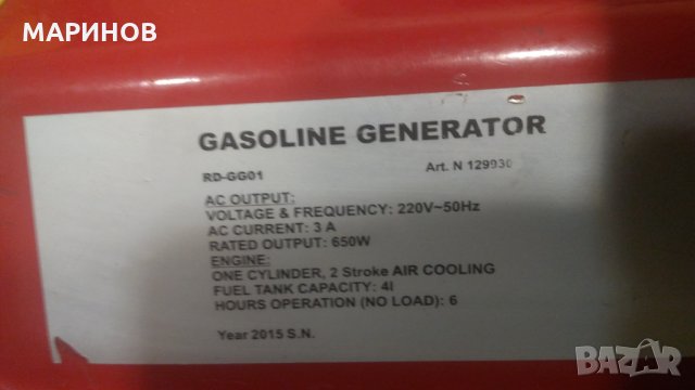 Агрегат генератор за ток 220 в. , снимка 5 - Генератори - 35830629