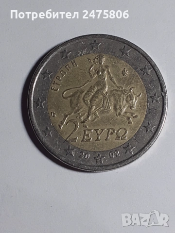 Монета - 2 евро -2002г - със S и дефект., снимка 3 - Нумизматика и бонистика - 53685168