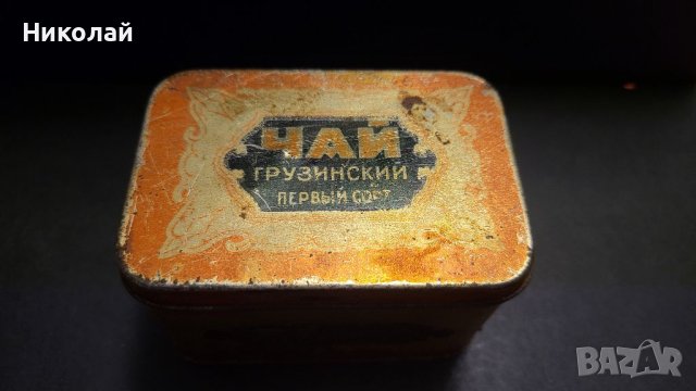 Стара метална кутия от грузински чай СССР 1936-48, снимка 1 - Антикварни и старинни предмети - 40696491