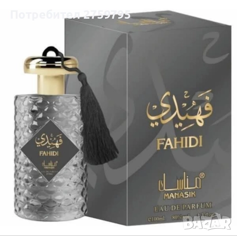 ново!Мъжки арабски парфюм Fahidi – Силата на характера, облечена в аромат на елегантност❗️
