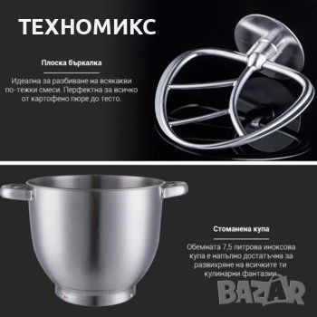Планетарен миксер със стоманена купа Royalty line 2100W, снимка 12 - Миксери - 52262091