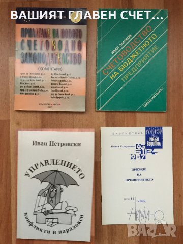 Икономика - Учебници, Помагала за ВУЗ по бизнес финанси, снимка 13 - Специализирана литература - 30962488