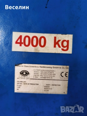Двуколонен Подемник MAHA Germany 4000кг, снимка 4 - Индустриална техника - 52717895