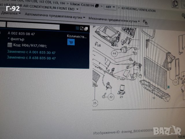 A0028350847**NEU**MERCEDES-BENZ**VITO**ВЪЗДУШЕН ФИЛТЪР**ФИЛТЪР ЗА КУПЕ**, снимка 2 - Части - 35934047