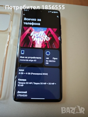 Motorola Edge 60   8GB RAM/256GB ROM, снимка 2 - Motorola - 53053058