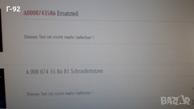 A0000743586**NEU**MERCEDES-BENZ**НАКРАЙНИК  ЗА ТРЪБИТЕ НА ГОРИВО**, снимка 5 - Части - 42654177