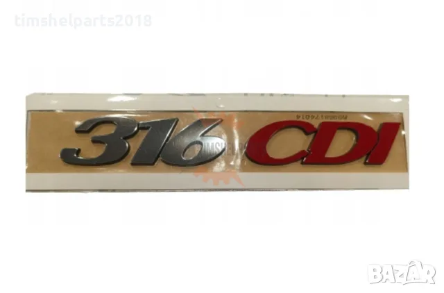 Емблема надпис задна врата "316 CDI" 215х28 мм