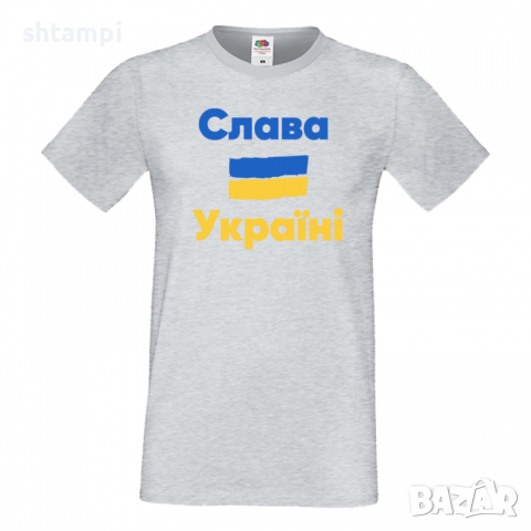 Мъжка тениска слава Украйни,Укркайна против Войната, снимка 6 - Тениски - 36126370