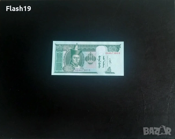 ⭐ Монголия 10 тугрика  г. 2020 UNC ⭐