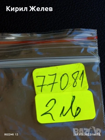 Медал от соца 40г. От ПОБЕДАТА НАД ХИТЛЕРОФАШИЗМА за КОЛЕКЦИОНЕРИ 77081, снимка 8 - Антикварни и старинни предмети - 51355055