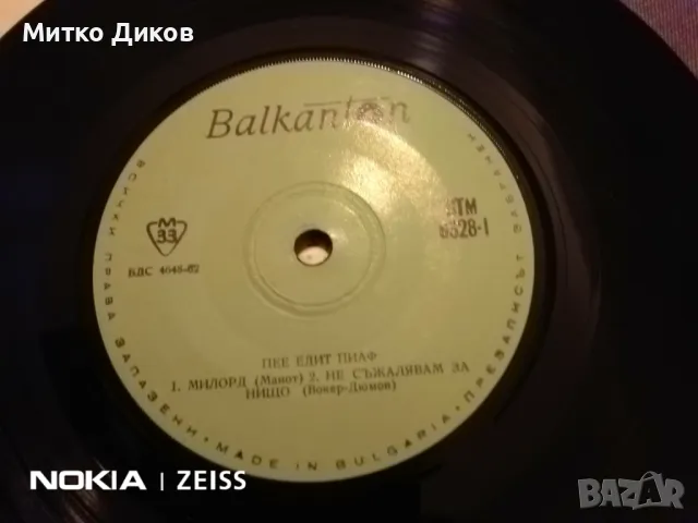 Едит Пиаф малка плоча, снимка 4 - Грамофонни плочи - 48057893