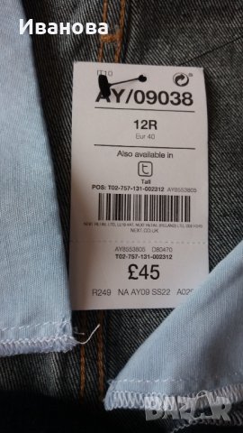 Дънки оригинални, снимка 13 - Дънки - 44398626