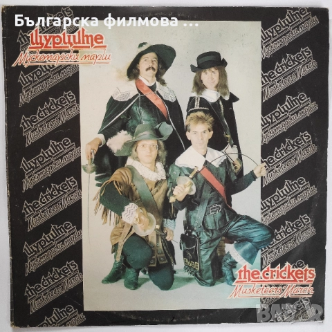 Щурците - всички дългосвирещи албуми на грамофонна плоча има и малки, снимка 11 - Грамофонни плочи - 52095994