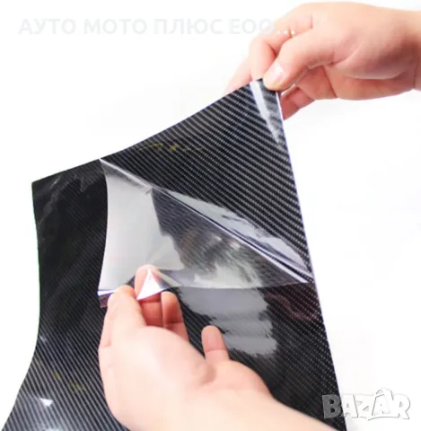 5D Черно Автомобилно Карбоново фолио - 1.52 х 1 метър., снимка 3 - Аксесоари и консумативи - 47807566