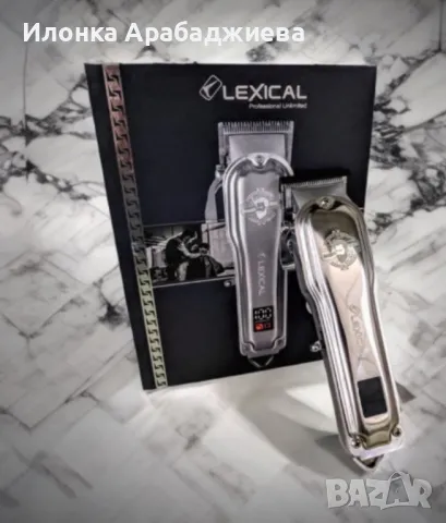 Машинка за подстригване с метален корпус и LSD дисплей Lexical LHC-5672 8W, 2200mAh, USB зарядно, снимка 5 - Машинки за подстригване - 49394094