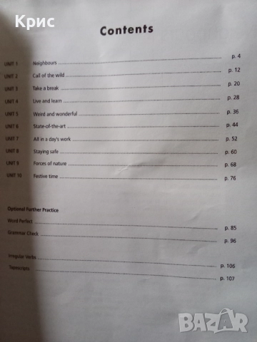 Тетрадка по английски за осми клас , снимка 5 - Чуждоезиково обучение, речници - 52467715