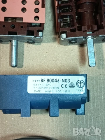 Части за готварска печка индезит 9 , снимка 7 - Печки, фурни - 51237103