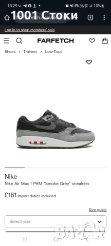 Nike Air Max 1 Premium 42.5номер  Стелка 27см  Нови в кутия 100% Оригинални  160лв.