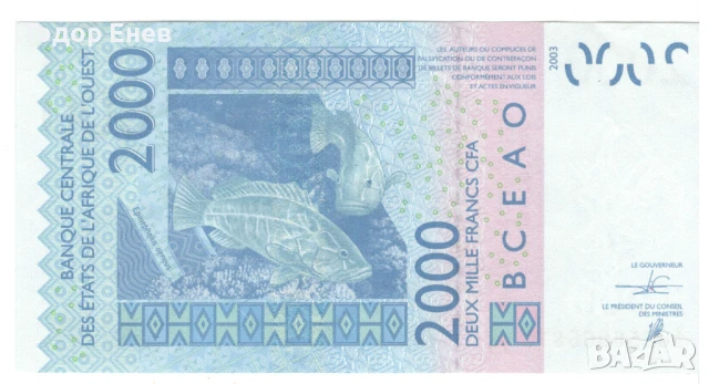 Côte d'Ivoire-2 000 Francs CFA-2016-P# 116Ap-Paper, снимка 2 - Нумизматика и бонистика - 50672783