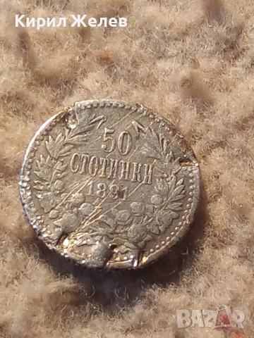 Сребърна монета 50 стотинки 1891 година 51918, снимка 3 - Нумизматика и бонистика - 53196518