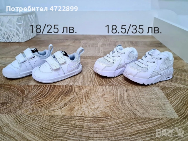 Бебешки обувки Nike