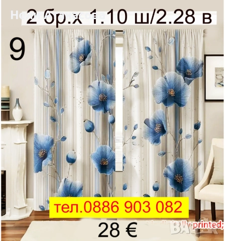 Завеси от сатен, снимка 4 - Пердета и завеси - 51669441