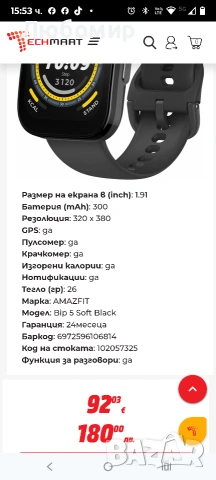 AmazfitBip 5смарт часовник, снимка 6 - Смарт часовници - 53354604