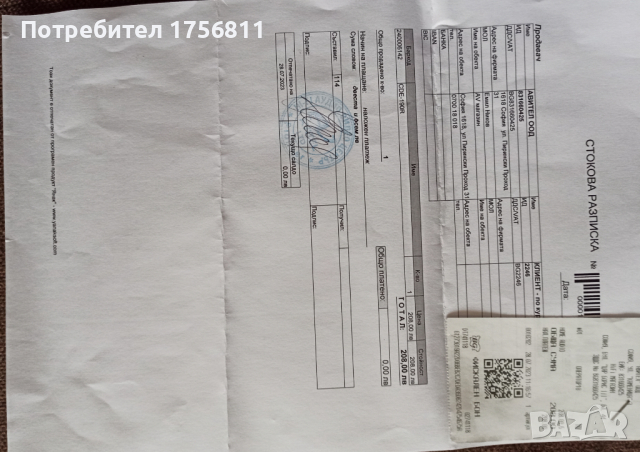 Продавам CD радио за кола АЛПИН, снимка 10 - Аксесоари и консумативи - 44747010