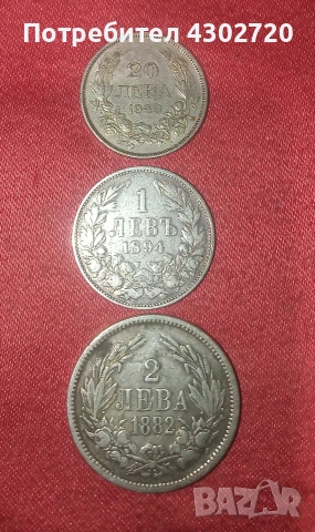 Български монети 1882,1894 и 1940 год., снимка 6 - Нумизматика и бонистика - 53761852
