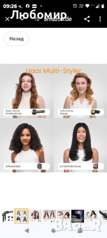 SOOCAS Nova Pro | 5 в 1 сешоар и уред за оформяне на коса, снимка 10 - Фризьорски принадлежности - 47672394