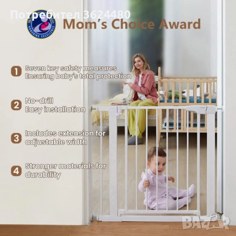 Защитна Врата за Деца и Кучета – С Разширение 21 см 4506, снимка 8 - Други стоки за дома - 52472227