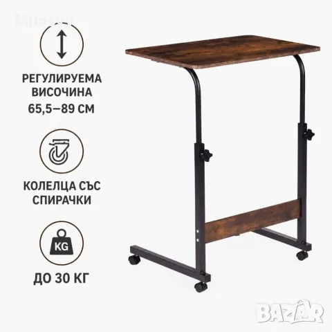 Мобилна маса за лаптоп - регулируема височина и колелца, до 30 кг, снимка 3 - Бюра - 56123881
