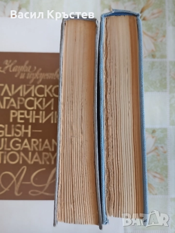 Българо-английски, Английско-български речници 1-2, - За ресторантьори и хотелиери, - Картички САЩ, снимка 6 - Чуждоезиково обучение, речници - 51447373