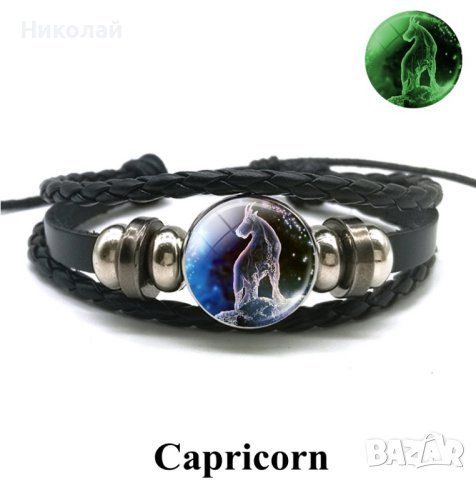 Гривна зодия Козирог , Capricorn , зодии , зодиак, снимка 1 - Други - 42259633