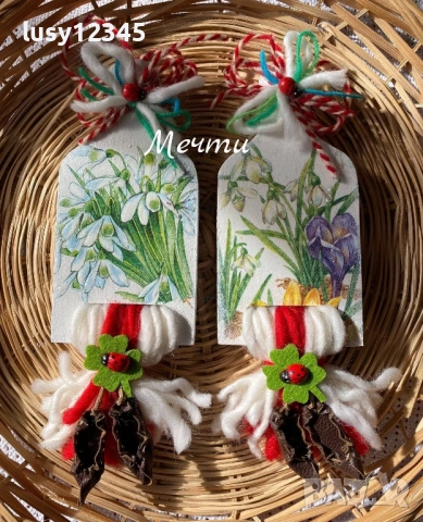 Весели, Първомартенски дъсчици! 