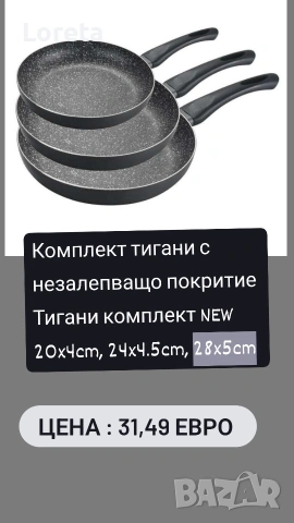 Комплекти тенджери с неръждаемо и незалепващо покритие. ТОП Цени ! , снимка 3 - Съдове за готвене - 53307282